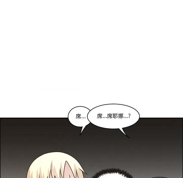 起开魔王君 起开魔王君第 167 话 第37页