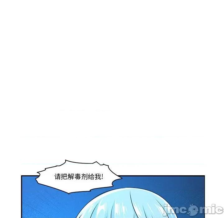 起开魔王君 起开魔王君第 167 话 第40页