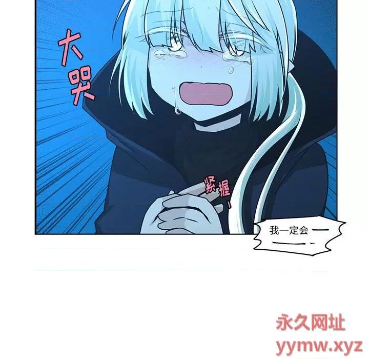 起开魔王君 起开魔王君第 167 话 第41页