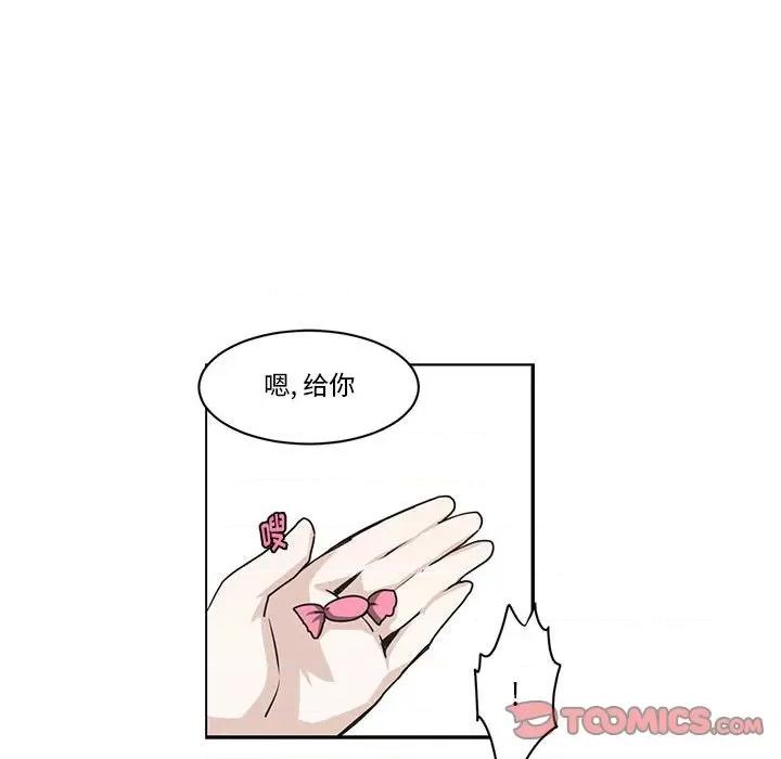 起开魔王君 起开魔王君第 167 话 第42页