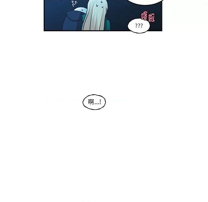 起开魔王君 起开魔王君第 167 话 第44页