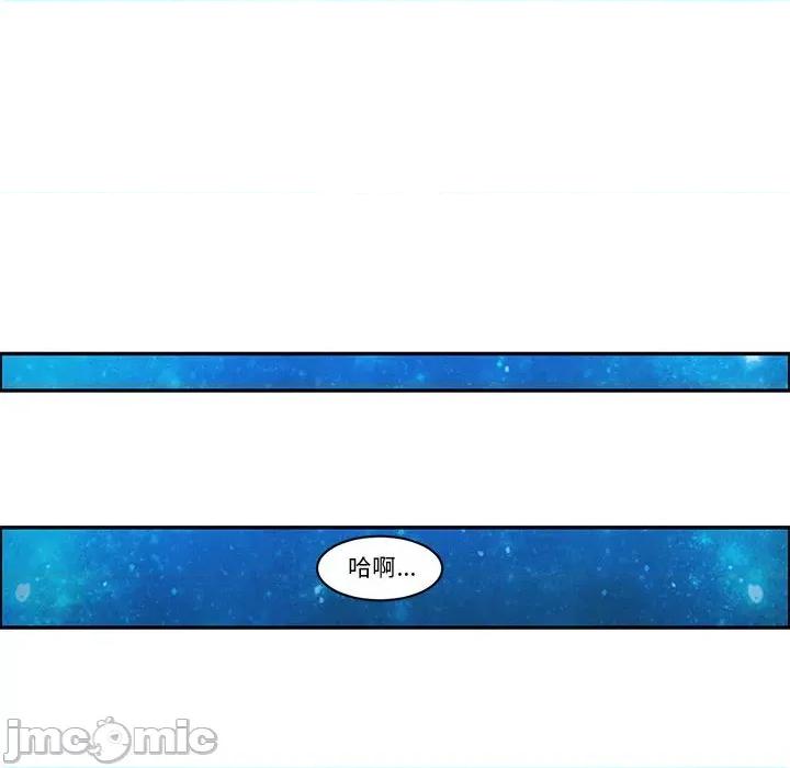 起开魔王君 起开魔王君第 167 话 第45页