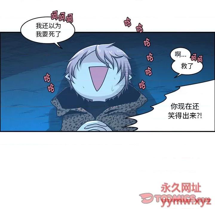 起开魔王君 起开魔王君第 167 话 第46页