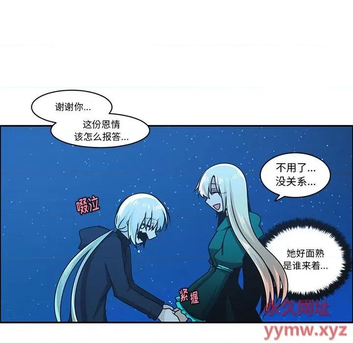 起开魔王君 起开魔王君第 167 话 第47页