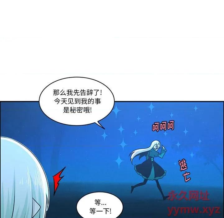 起开魔王君 起开魔王君第 167 话 第53页