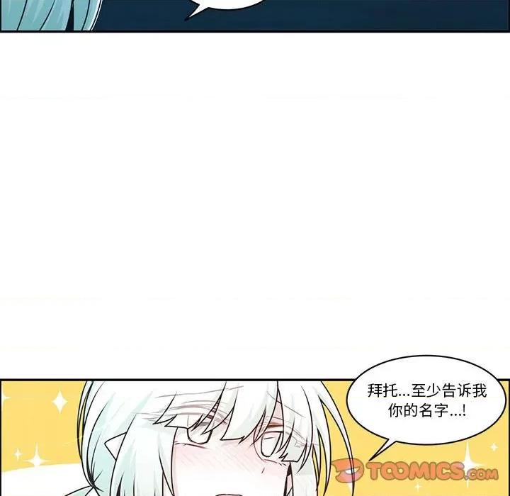 起开魔王君 起开魔王君第 167 话 第54页