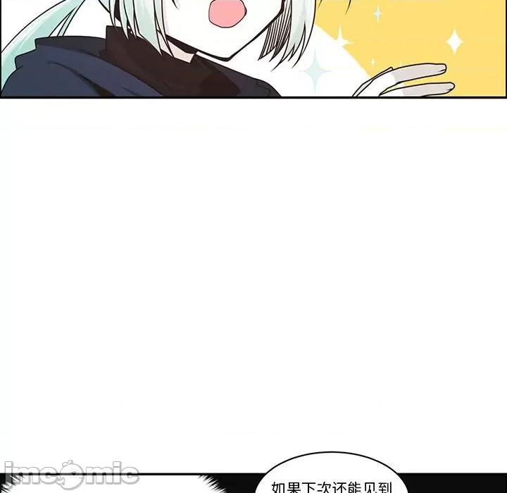 起开魔王君 起开魔王君第 167 话 第55页