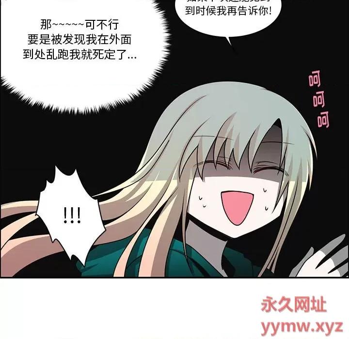起开魔王君 起开魔王君第 167 话 第56页