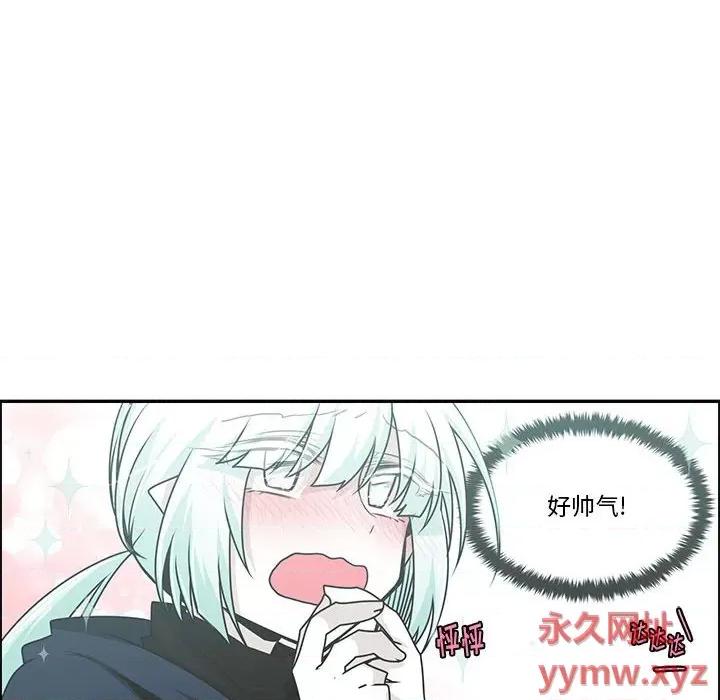 起开魔王君 起开魔王君第 167 话 第57页