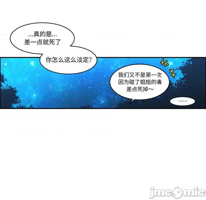 起开魔王君 起开魔王君第 167 话 第60页