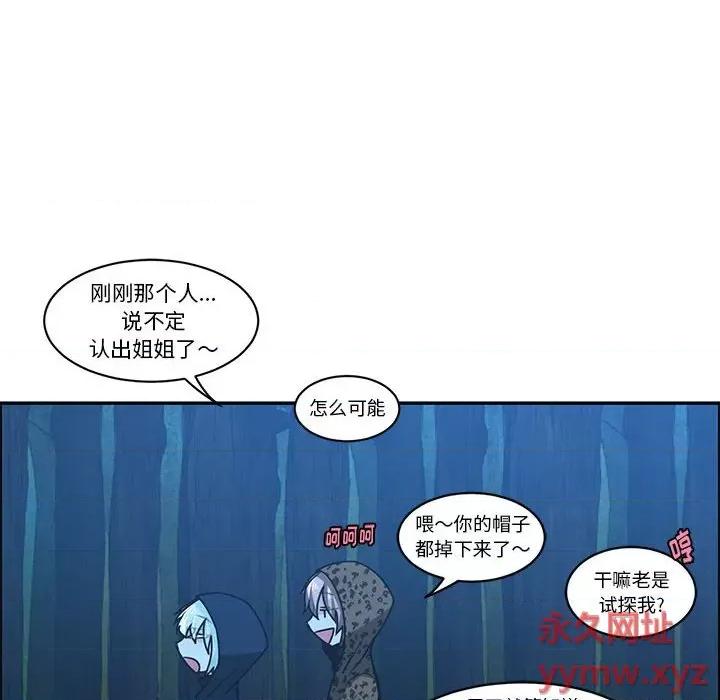 起开魔王君 起开魔王君第 167 话 第61页