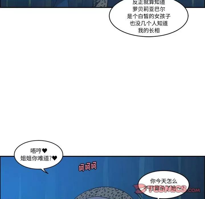 起开魔王君 起开魔王君第 167 话 第62页