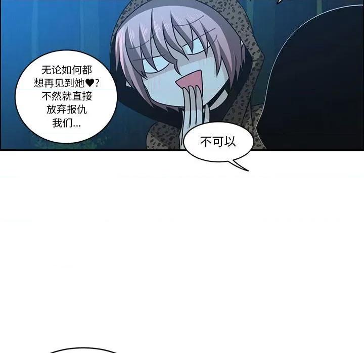 起开魔王君 起开魔王君第 167 话 第63页