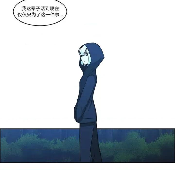 起开魔王君 起开魔王君第 167 话 第64页