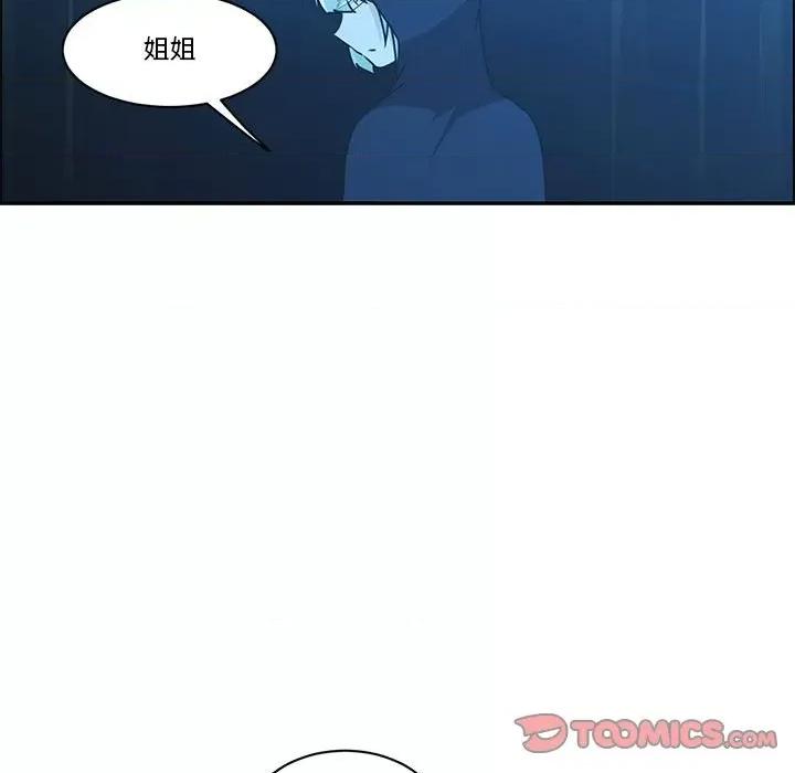 起开魔王君 起开魔王君第 167 话 第66页