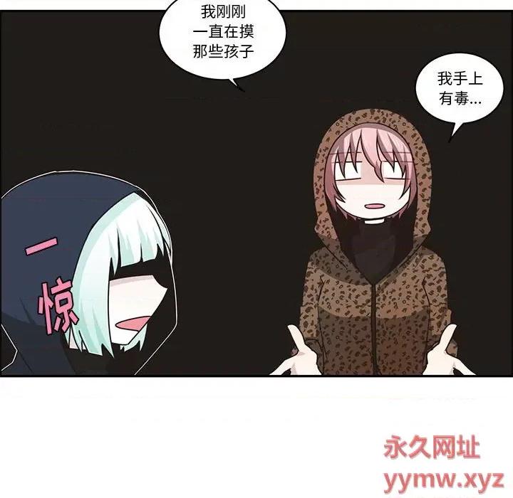 起开魔王君 起开魔王君第 167 话 第67页