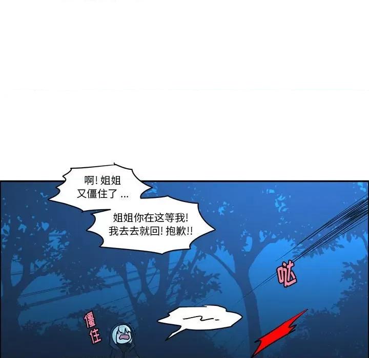 起开魔王君 起开魔王君第 167 话 第68页
