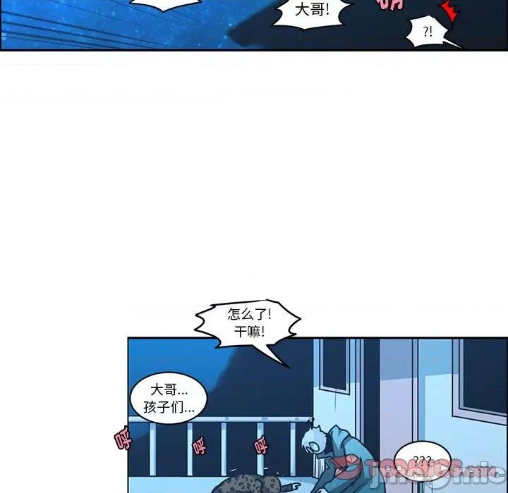 起开魔王君 起开魔王君第 167 话 第70页