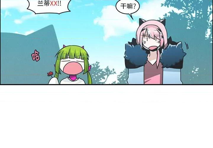 起开魔王君 起开魔王君第 168 话 第4页