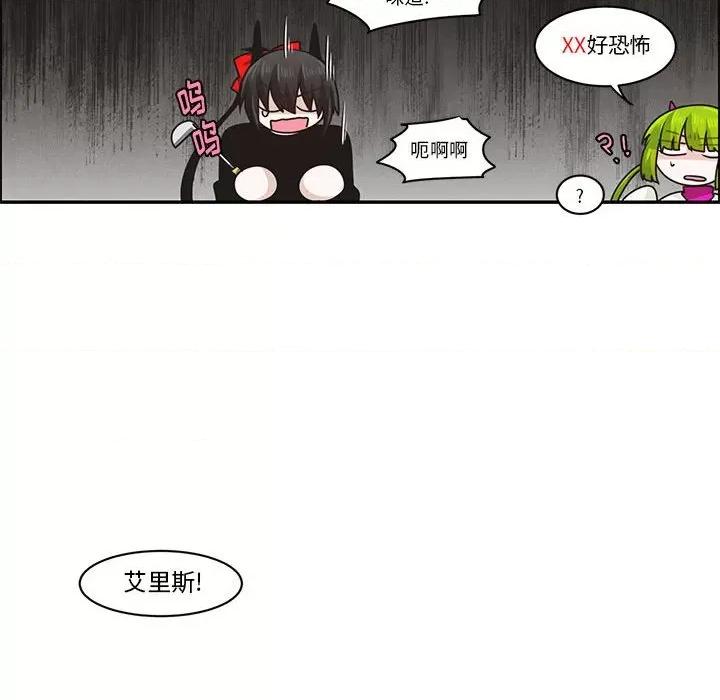 起开魔王君 起开魔王君第 168 话 第32页