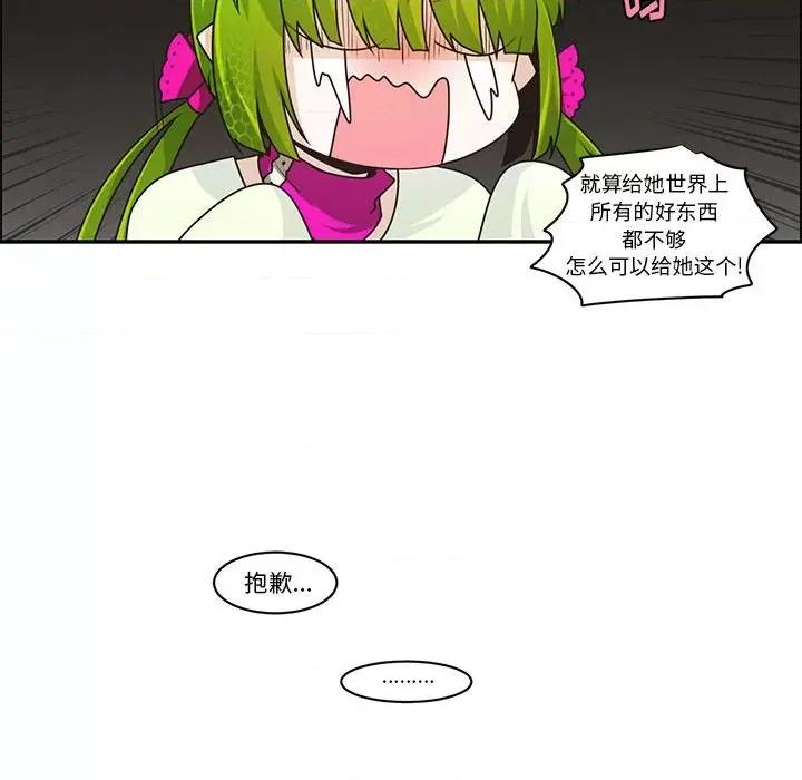 起开魔王君 起开魔王君第 168 话 第36页