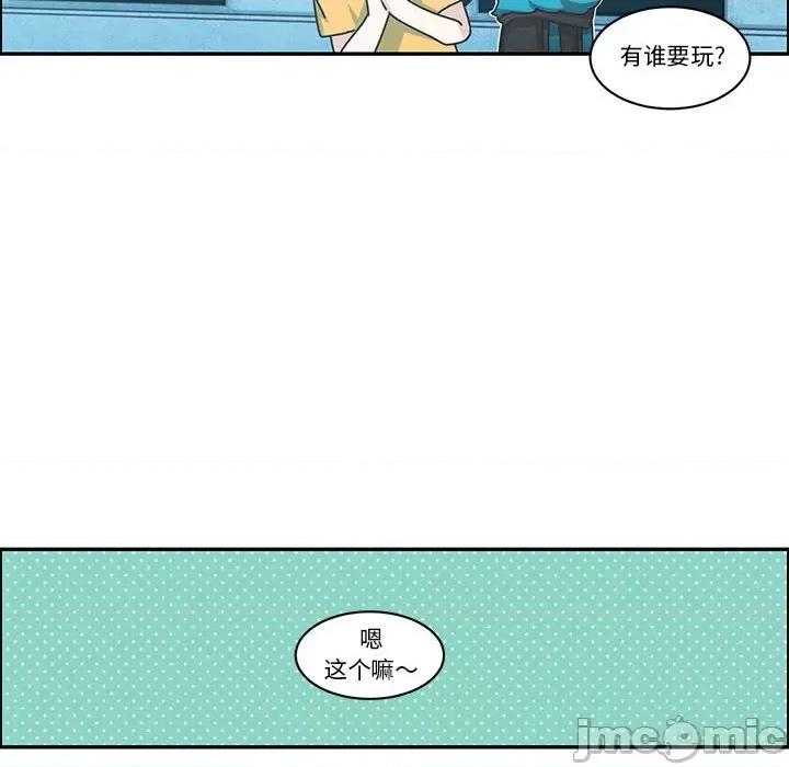 起开魔王君 起开魔王君第 168 话 第45页