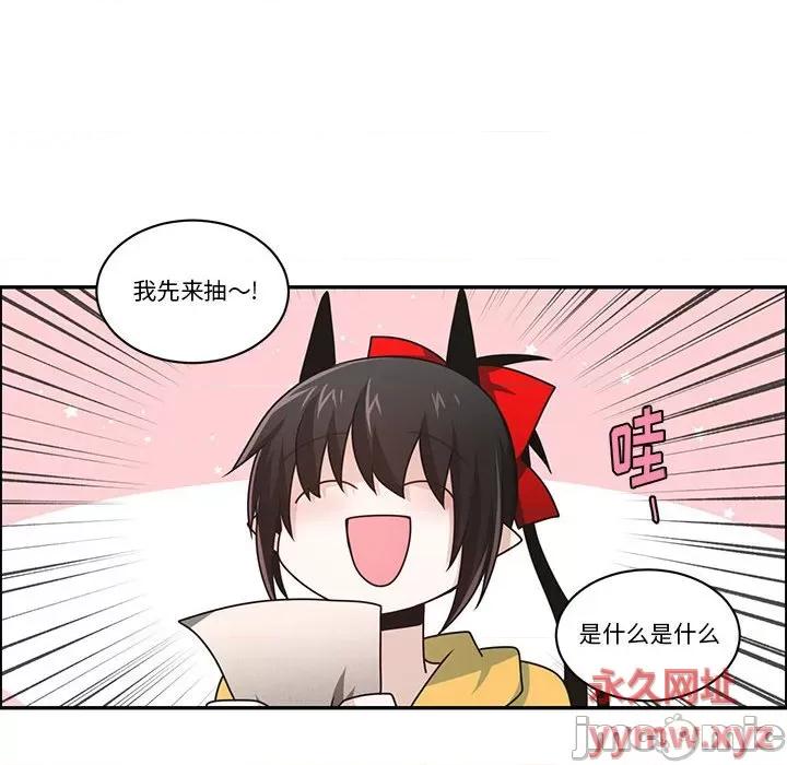 起开魔王君 起开魔王君第 168 话 第55页
