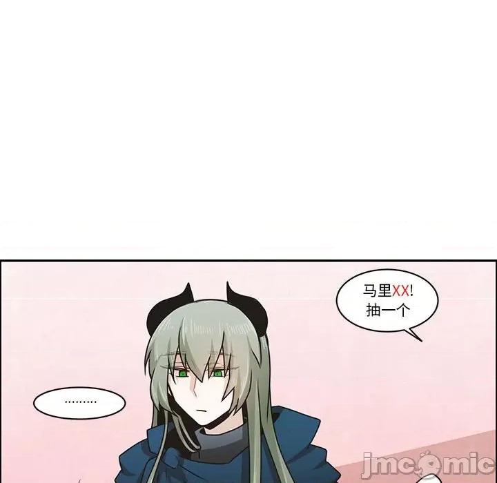 起开魔王君 起开魔王君第 168 话 第60页