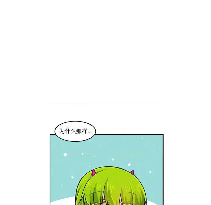 起开魔王君 起开魔王君第 168 话 第64页