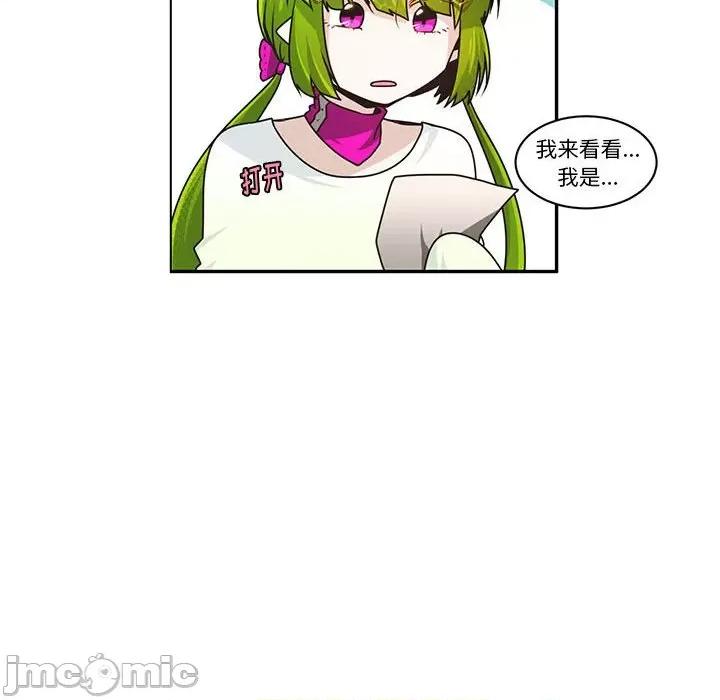 起开魔王君 起开魔王君第 168 话 第65页