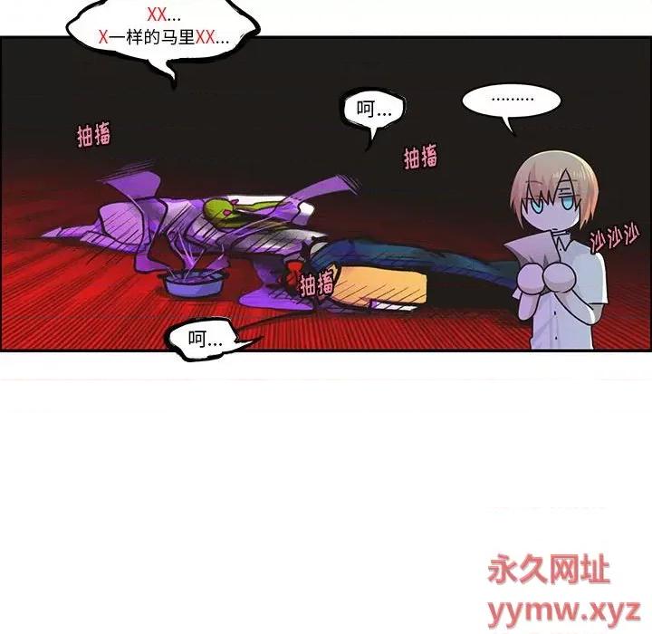 起开魔王君 起开魔王君第 168 话 第68页