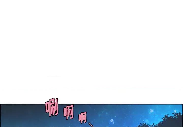 起开魔王君 起开魔王君第 169 话 第1页