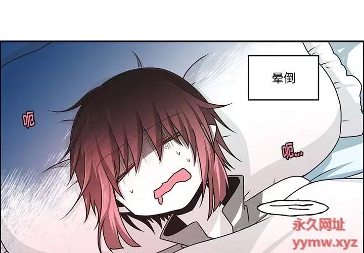 起开魔王君 起开魔王君第 169 话 第3页