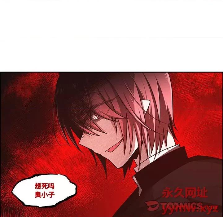 起开魔王君 起开魔王君第 169 话 第6页