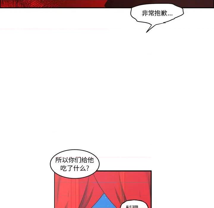 起开魔王君 起开魔王君第 169 话 第7页