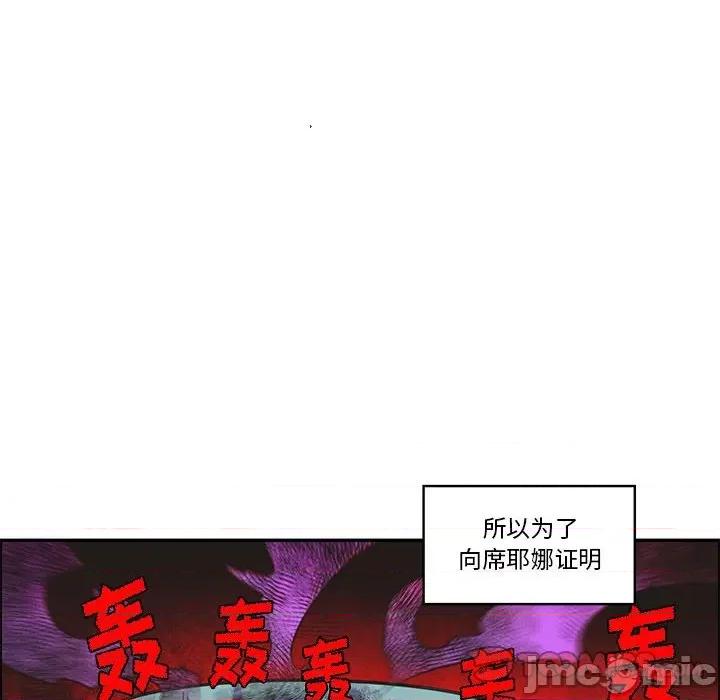 起开魔王君 起开魔王君第 169 话 第10页
