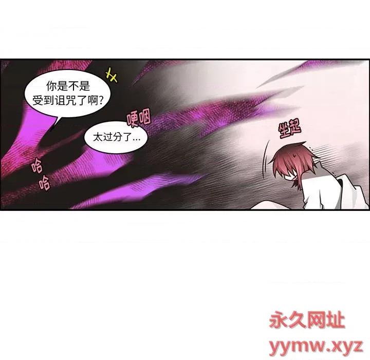起开魔王君 起开魔王君第 169 话 第13页