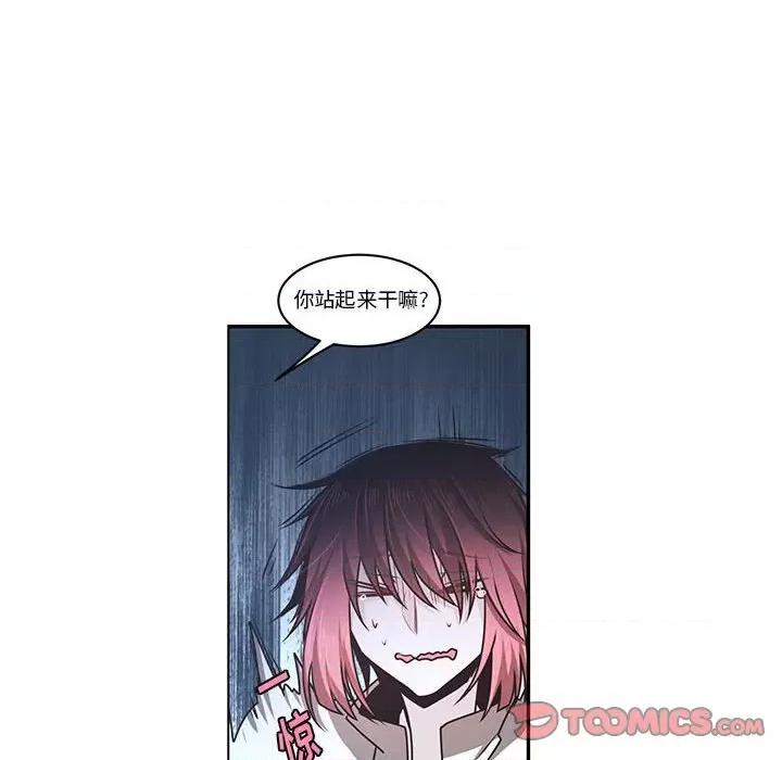 起开魔王君 起开魔王君第 169 话 第14页
