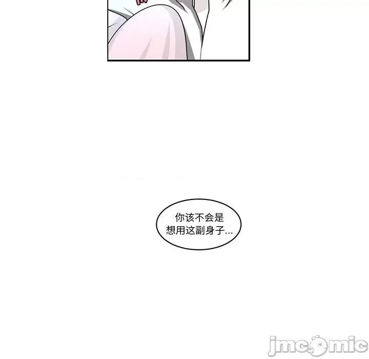 起开魔王君 起开魔王君第 169 话 第15页