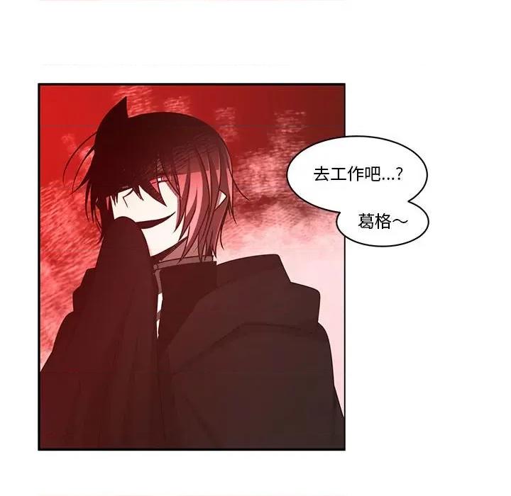 起开魔王君 起开魔王君第 169 话 第16页