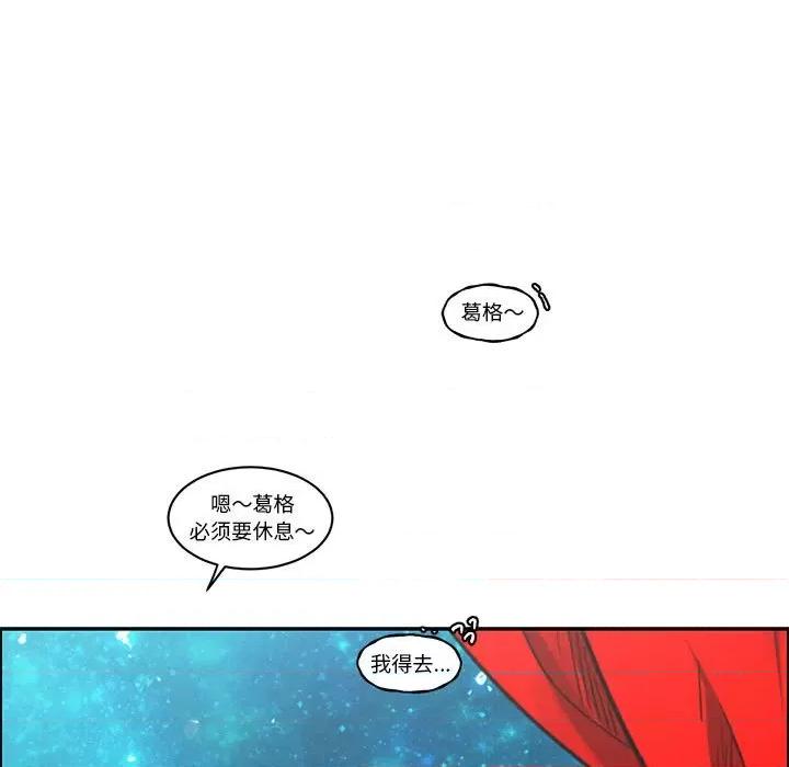 起开魔王君 起开魔王君第 169 话 第17页