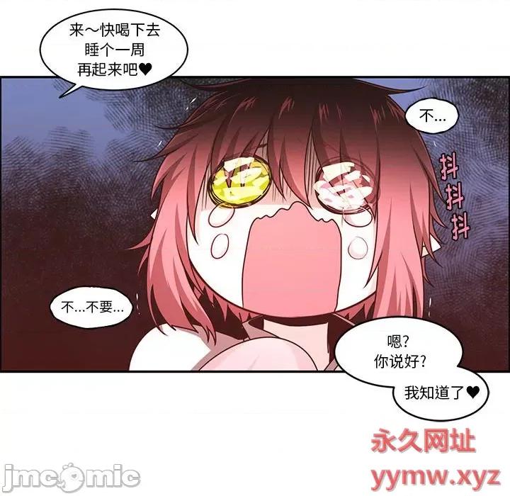 起开魔王君 起开魔王君第 169 话 第20页