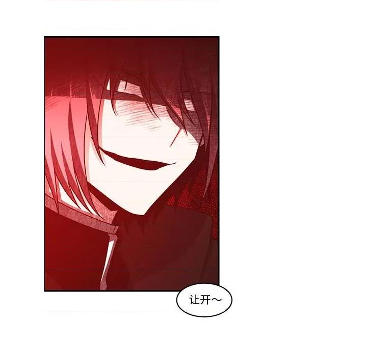 起开魔王君 起开魔王君第 169 话 第24页