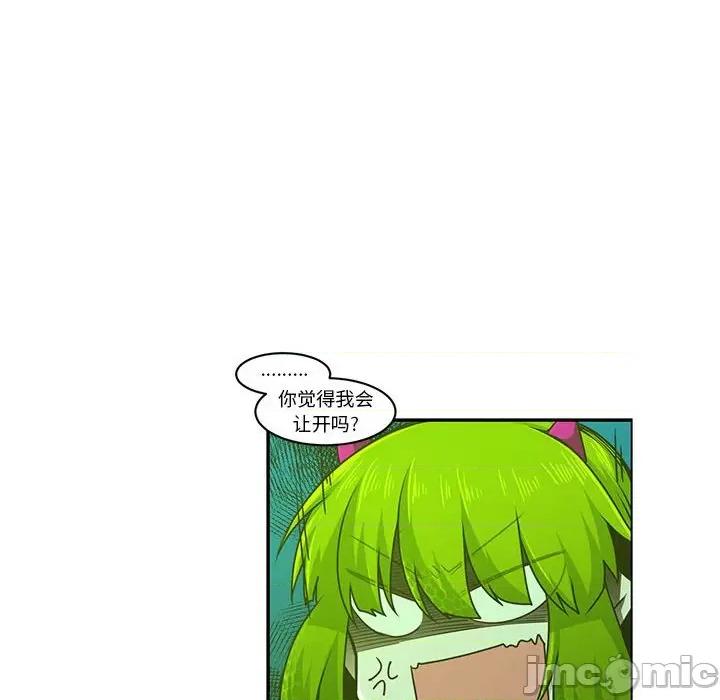 起开魔王君 起开魔王君第 169 话 第25页