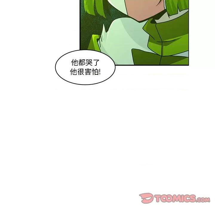 起开魔王君 起开魔王君第 169 话 第26页