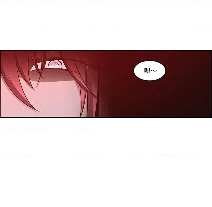 起开魔王君 起开魔王君第 169 话 第27页