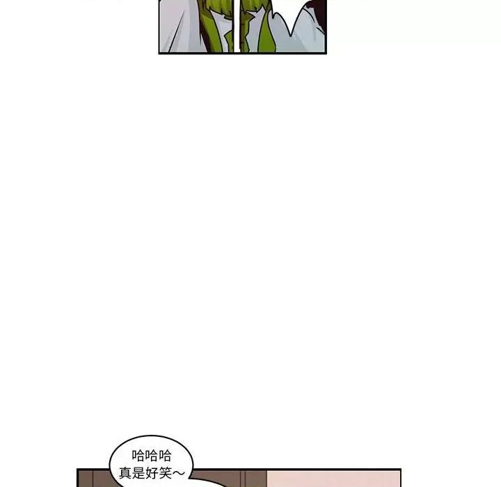 起开魔王君 起开魔王君第 169 话 第29页