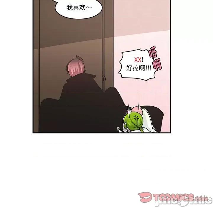 起开魔王君 起开魔王君第 169 话 第30页