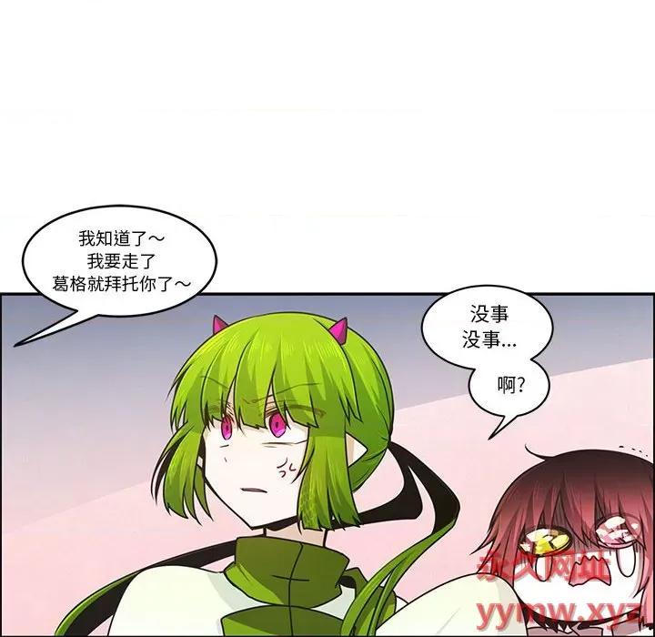 起开魔王君 起开魔王君第 169 话 第31页