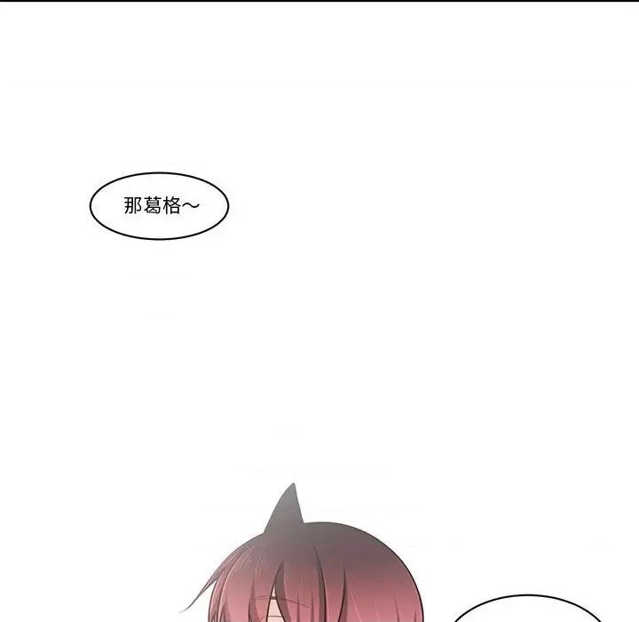 起开魔王君 起开魔王君第 169 话 第32页